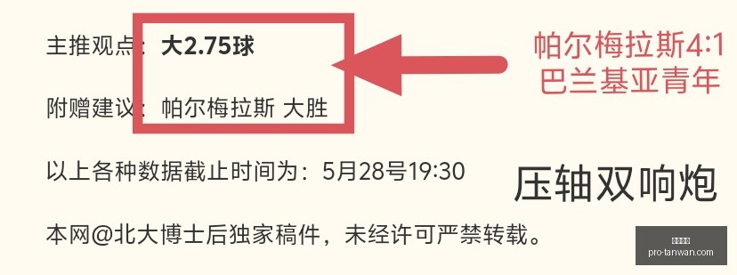 中泰对决解,深度应用及,韩籍裁判阵,贪玩娱乐官网,贪玩娱乐App,贪玩娱乐互动,贪玩娱乐平台,贪玩娱乐备用
