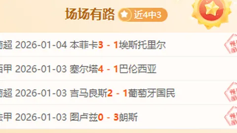 激战正酣，雷霆能否在这场客场较量中打破连败魔咒？