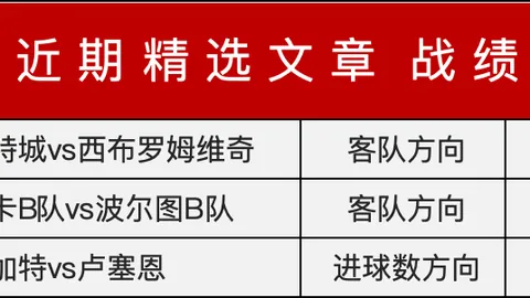 “巴塞罗那裁判涉贿丑闻激增，检方即将展开司法调查！”