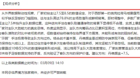 “迈阿密激战多伦多10人取胜，惊险逆转4-3挺进16强，阿尔巴神助攻双点球助力胜利”