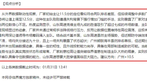 杨扬与班卡竞逐WADA主席及副主席连任，2025年4月2日