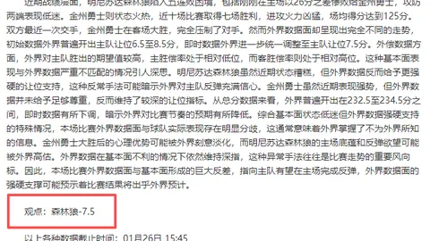 大乐透期号专家推荐解析：华沙普洛克主场表现